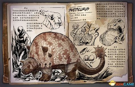 方舟：生存进化 中文版恐龙图鉴 恐龙属性介绍汉化_3DM单机