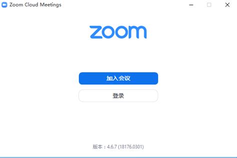 【Zoom会议客户端下载】新官方正式版Zoom会议客户端4.6.9免费下载_视频软件下载_软件之家官网