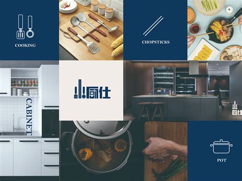 小厨仕-厨具品牌标志设计_文景三撇-站酷ZCOOL