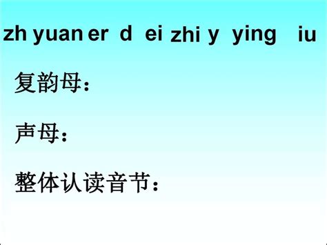 拼音qu怎么读发音的字,qu拼音,q一u→qu怎么拼读_大山谷图库