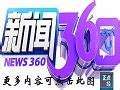 合肥新闻综合广播图册_360百科
