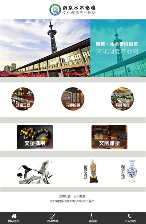 2020南京秦淮区向人民汇报活动第一场视频在哪看- 南京本地宝