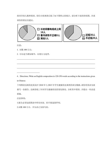 上海高考英语作文分类训练：申请信（共10篇，含范文）-21世纪教育网