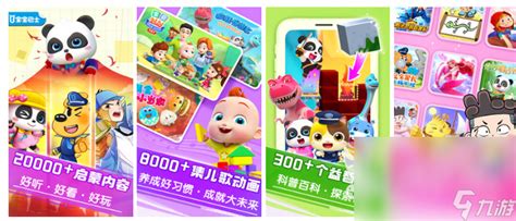 2022人气最高的宝宝巴士游戏有什么 超受欢迎的宝宝巴士系列手游推荐_九游手机游戏