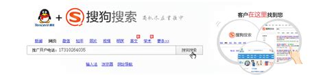 搜索推广 / 搜狗搜索推广-深圳市国搜网络科技有限公司