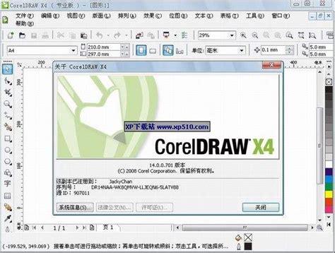 广告设计软件有哪些？-CorelDRAW中文网站