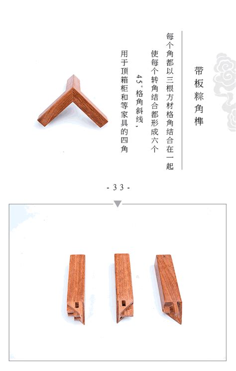 一种家具用粽角榫的制作方法