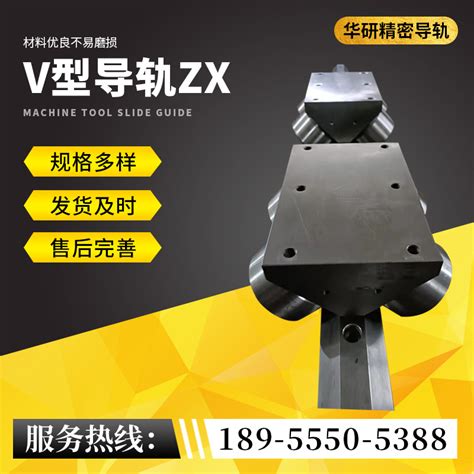 35-机器人V型直线导轨 机床V型轮轨道-武汉市思维克科技有限公司