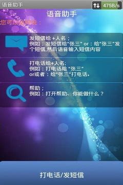 科大讯飞语音助手app-科大讯飞语音助手软件2023新版下载-iu9软件商店(暂未上线)