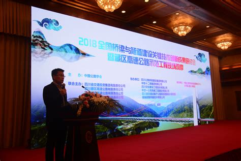 [论坛预告2]孙峻岭博士将莅临第五届中国桥梁与隧道建设新技术交流大会