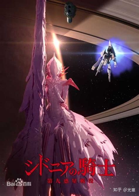 剧场版动画《希德尼娅的骑士 编织爱的行星》第二弹正式预告公开 5月14日上映_中国卡通网