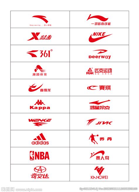 运动品牌logo设计图__LOGO设计_广告设计_设计图库_昵图网nipic.com