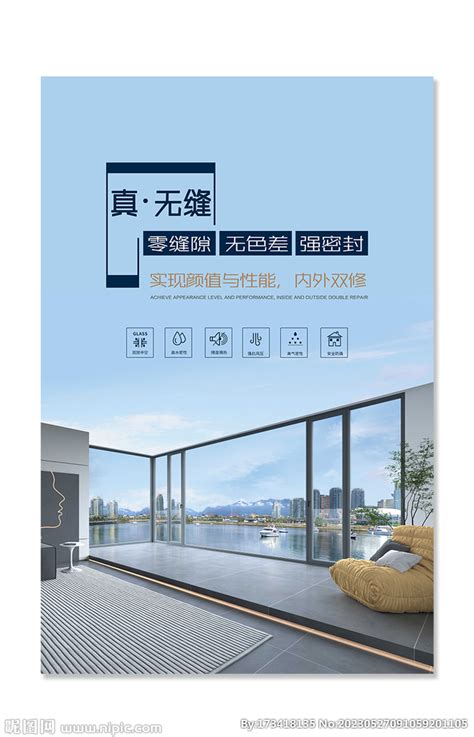 门窗海报设计图片_门窗海报设计素材_红动中国