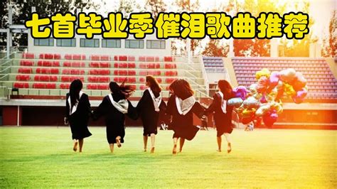 清华大学2018年毕业晚会精彩上演-清华大学