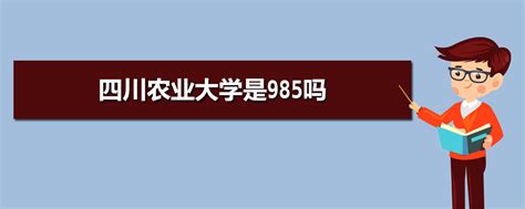 四川农业大学教务处入口：http://jiaowu.sicau.edu.cn/web/web/web/index.asp
