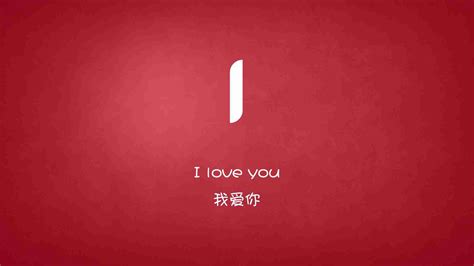 很不错的26个英文字母诠释的爱情简约宽屏壁纸 - 资源宝库 - 哎呦哇啦au28.cn