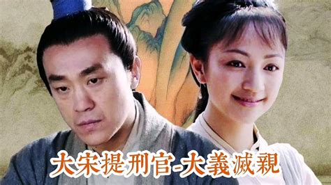 《大宋提刑官2》全集-电视剧-免费在线观看