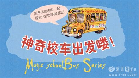 【MAGIC SCHOOL BUS】ON THE OCEAN FLOOR , THE，【神奇校车】在大洋底 - 善本文化产业（广州）有限公司