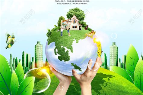 公益绿色行动低碳出行海报模板素材-正版图片401004357-摄图网