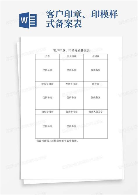 备案系统