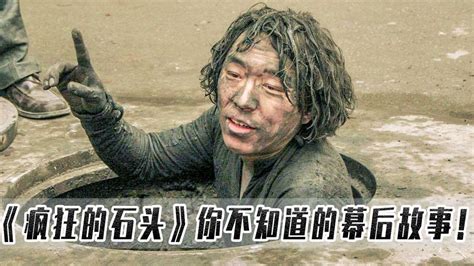 《疯狂的石头》：黄渤宁浩成名作，20年来最好的国产小人物喜剧_凤凰网视频_凤凰网