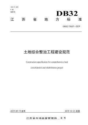 江苏省《居住建筑标准化外窗系统应用技术规程》DB32/ 4418-2022.pdf - 国土人