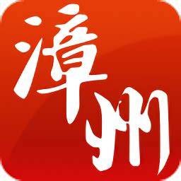 漳州市政府app下载-漳州市政府官方版v1.0 安卓版 - 极光下载站