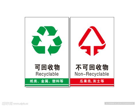 可回收物标志设计图__广告设计_广告设计_设计图库_昵图网nipic.com