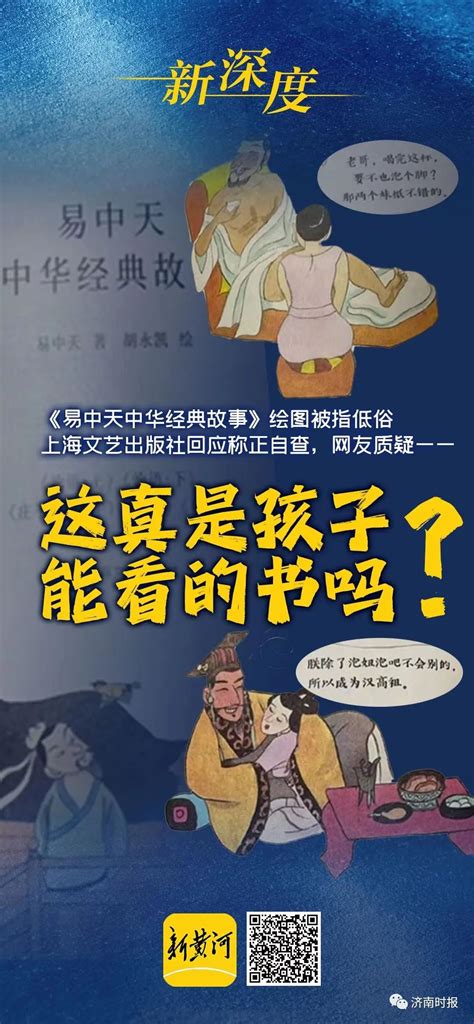 知名儿童读物绘图被指低俗 出版社回应_快讯_长沙社区通
