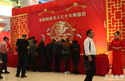 熙林国际会议中心举办张健鸣先生60岁大宴