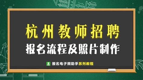 2023年杭州教师招聘-余杭区公开招聘中小学事业编制教师265人公告
