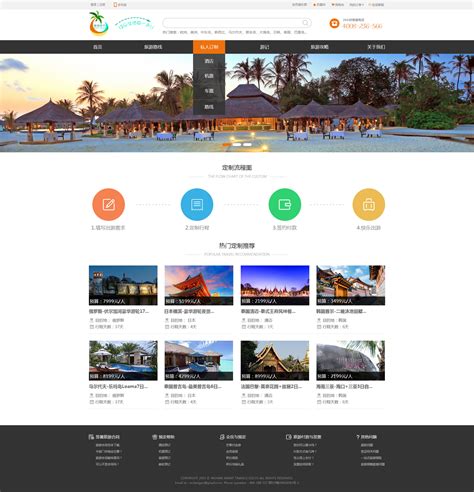 旅游网站首页设计 国内游 出境游 |网页|企业官网|duan333333 - 原创作品 - 站酷 (ZCOOL)
