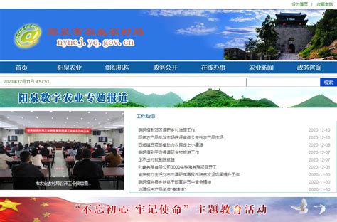 签约阳泉市林业局|中国企业加密软件知名品牌-棱镜软件(PRISM)