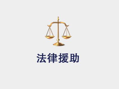 专业团队 - 四川发现（雅安）律师事务所