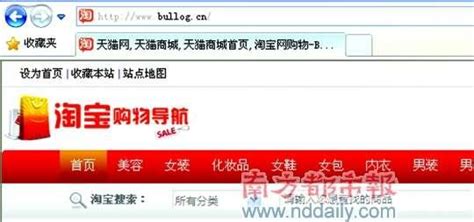 牛博网域名意外“复生” 摇身变成“天猫网” - 中国在线