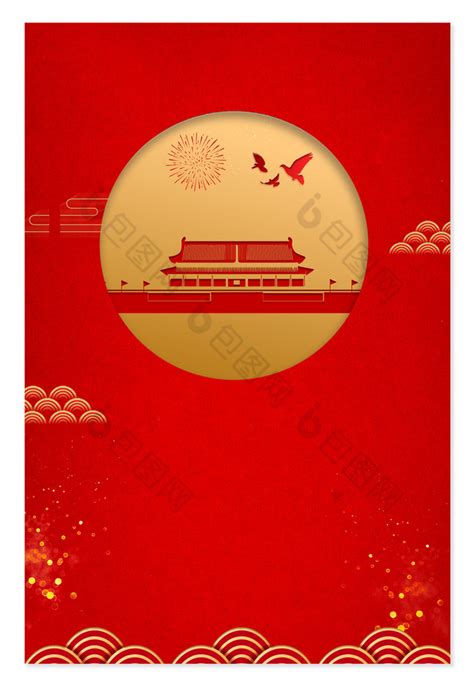 国庆节建国70周年十一模板-包图网