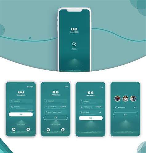 app注册登录设计|UI|APP界面|summer情宝 - 原创作品 - 站酷 (ZCOOL)