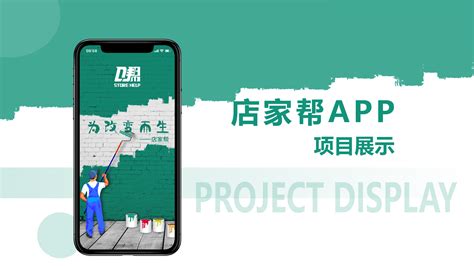 建材家居商场app|建材家居商城app下载 v1.0 安卓版 - 比克尔下载