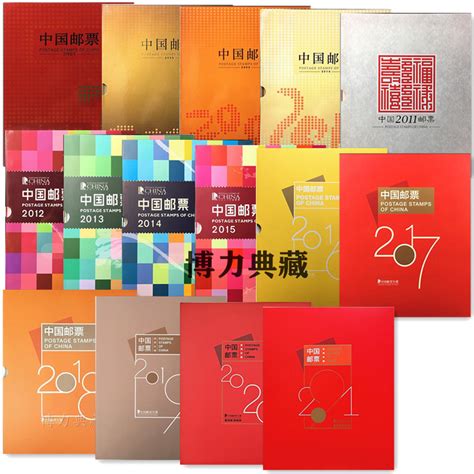 2019年邮票年册（中国集邮总公司预定册） - 点购收藏网