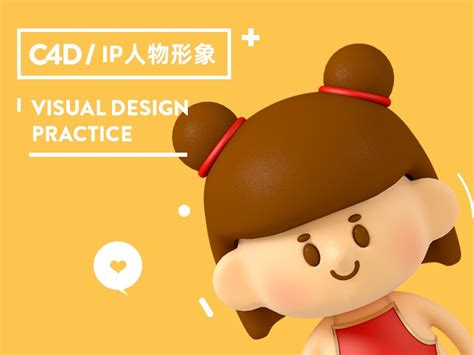 IP形象设计-吉祥物设计作品|公司-特创易·GO