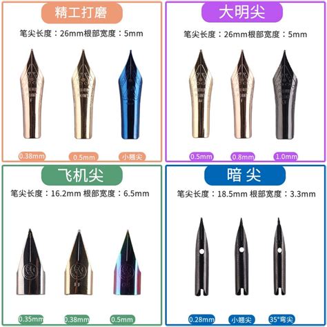钢笔笔尖的种类有哪些,钢笔笔尖,钢笔笔尖型号怎么分类_大山谷图库