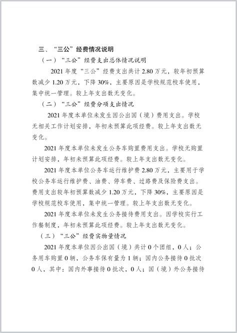 艺术学院“三下乡”记（十一）：华蓥市人民政府向我校“艺.乡情”实践团致感谢信 - 综合新闻 - 重庆大学新闻网