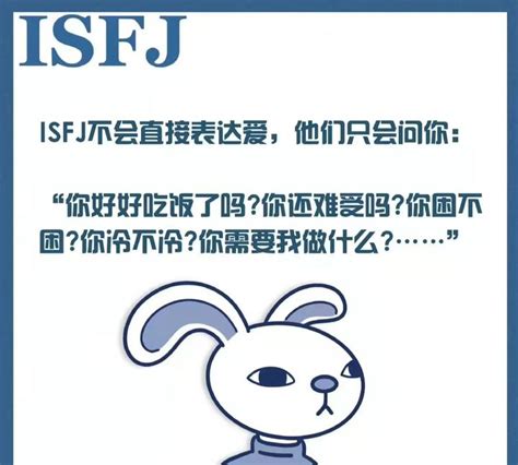 ISFJ是怎么样的人-百度经验