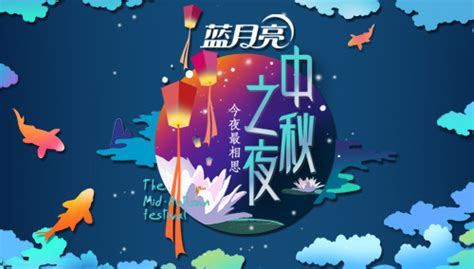 2014湖南卫视中秋晚会-综艺-热门节目大全-芒果TV