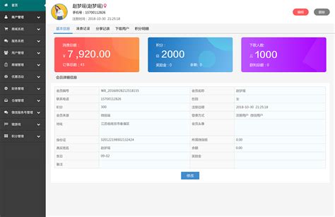 远程报价系统_北京软件外包_软件外包公司_北京软件外包公司-北京宜天信达软件公司