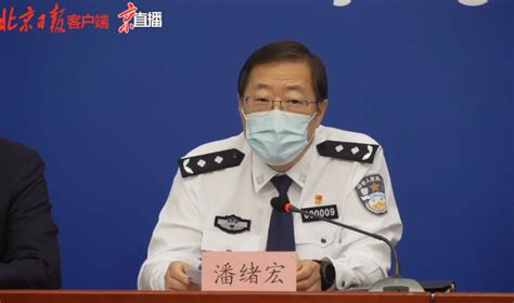 北京警方：9人卖核酸检测名额被查办