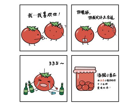 《番茄君的日常》小漫画_小圆圈圈o-站酷ZCOOL