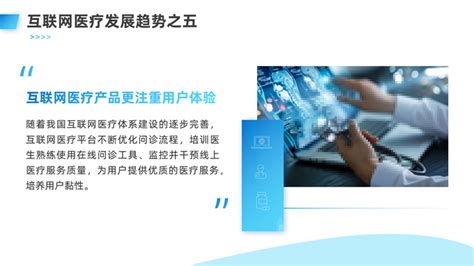 2021年中国在线医疗行业发展现状及未来发展趋势分析[图]_智研咨询