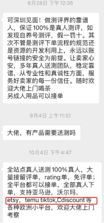 亚马逊发雷霆之怒，福建刷单者被判刑2年-36氪