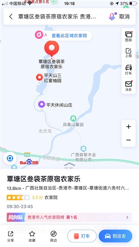 贵港北帝山旅游区玻璃栈道正式开放_新浪新闻